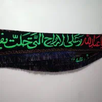 کتیبه ی جلو علم