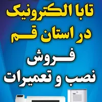 تعمیرات تخصصی انواع آیفون های تصویری و صوتی