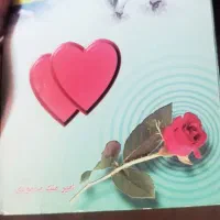 کتاب راهنمای ازدواج انتخاب همسر