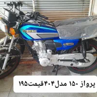 احسان ۱۵۰و ۲۰۰ خشک