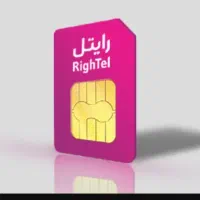 سیم کارت رایتل