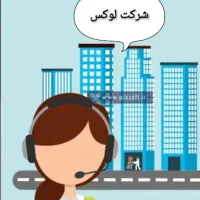 استخدام کارشناس و مدیر فروش خانم