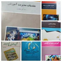 کتاب  های پیام نور