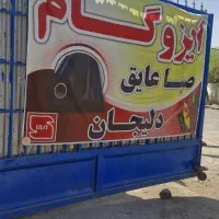 تولید ایزوگام دلیجان از درب کارخانه اقتصادی