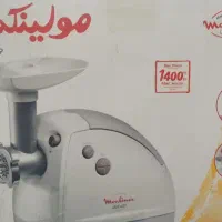 چرخ گوشت مونیلیکس  ۱۴۰۰. w