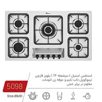 اجاق گاز