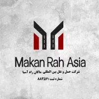 نیرو اداری خانم شرکت حمل و نقل بین المللی