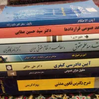 کتاب حقوق