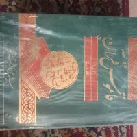 کتاب قاموس قرآن  سه جلدی سیدعلی اکبر قرشی