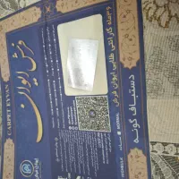 قالی12 متری جفت