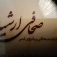 کارگر ساده خانم