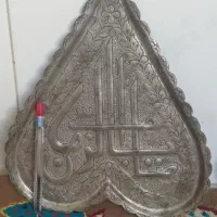 دو عدد ظرف مسی