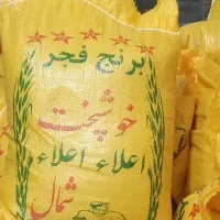 فروش برنج