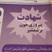 دوره ی کامل مجله اندیشه اسلامی