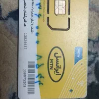 اگاهی سیم کارت کد 4