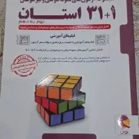 کتاب|کتاب و مجله آموزشی|سنقر, |دیوار