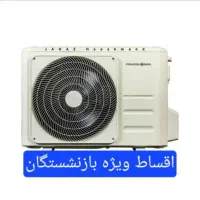 کولر گازی پاکشوما ویژه بازنشستگان