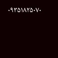۰۹۳۵۱۸۲۵۰۷۰