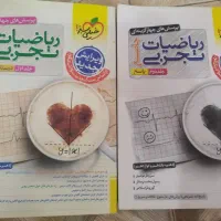 کتاب کار ریاضی خیلی سبز