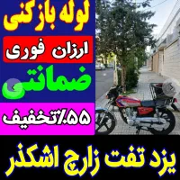 چاهبازکن فنرزنی فنرزن فنرزدن یزدتفت زارچ اشکذرمنصف