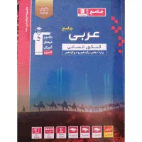کتاب کنکور