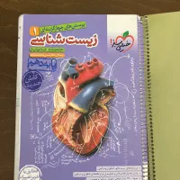 زیست شناسی دهم خیلی سبز