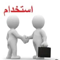 همکار خانم / بصورت تلفنی/شرکت آرمان پخش