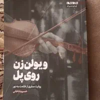 کتاب|کتاب و مجله|اصفهان, عقیق|دیوار