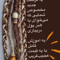 اولین کارگاه آموزشی تخصصی بافت دردلاک مازندران