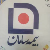 دعوت به همکاری بیمه سامان