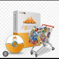 نرم افزار حسابداری سوپر مارکت پرند