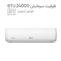 کولر گازی جی پلاس 24هزار اینورتر  GACHV24MN1