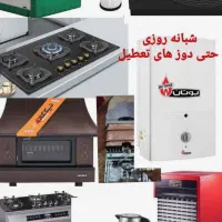 تعمیرات تخصصی اجاقگازصفحه ای آبگرمکن بخاری پمپ