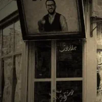 باریستا
