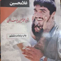 امانت کتاب
