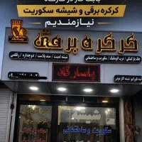 نیروی کار