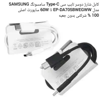 کابل شارژ دوسر تایپ سی Type-Cسامسونگ تا60Wساپورت