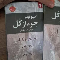 کتاب|کتاب و مجله ادبی|کرمانشاه, |دیوار