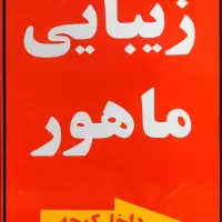 دعوت به همکاری