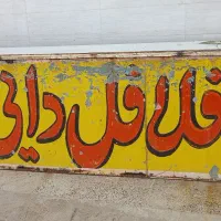 دکه فلافل