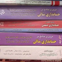 کتاب ودفتر وجزوه وضایعات کاغذ
