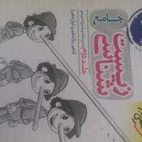 کتاب تست و تمرین کنکور تجربی