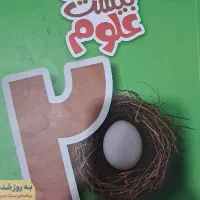 کتاب های کمک درسی پایه نهم خیلی سبز