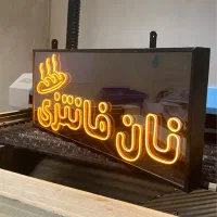 تابلو نئون
