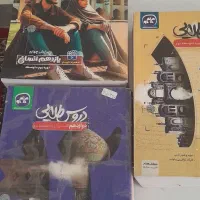 کتاب کمک درسی