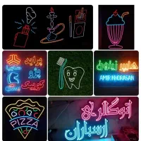 تابلوسازی ، تابلو تبلیغاتی ، نئون ، نیون، حروف