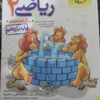کتاب تست ریاضی و شیمی یازدهم