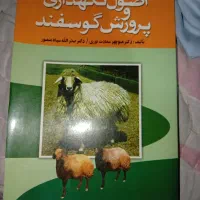 کتاب|کتاب و مجله آموزشی|پره‌سر, |دیوار