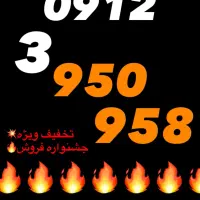 کد 3 گفتاری / تخفیف ویژه