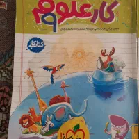 کتاب خیلی سبزعلوم نهم.پابه پا پنجم